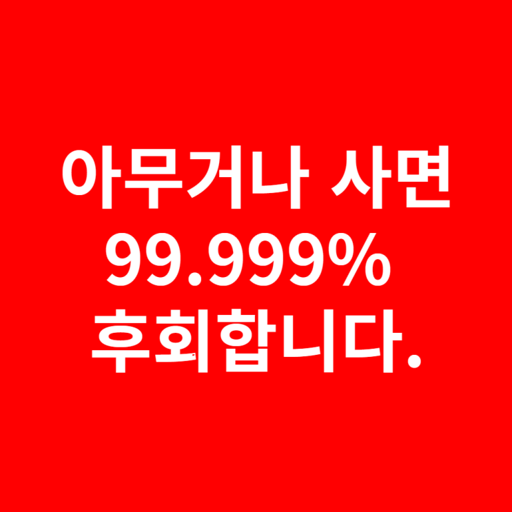  스노쿨링 헤어밴드, 사기 전 체크해야 할 3가지