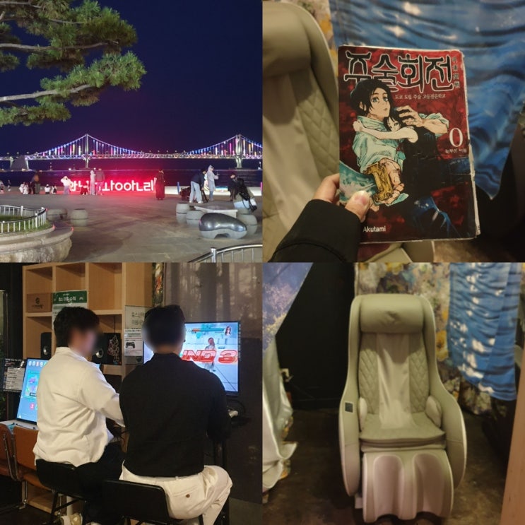  부산 광안리 실내놀거리 젊은이의양지 24시간 북카페 데이트