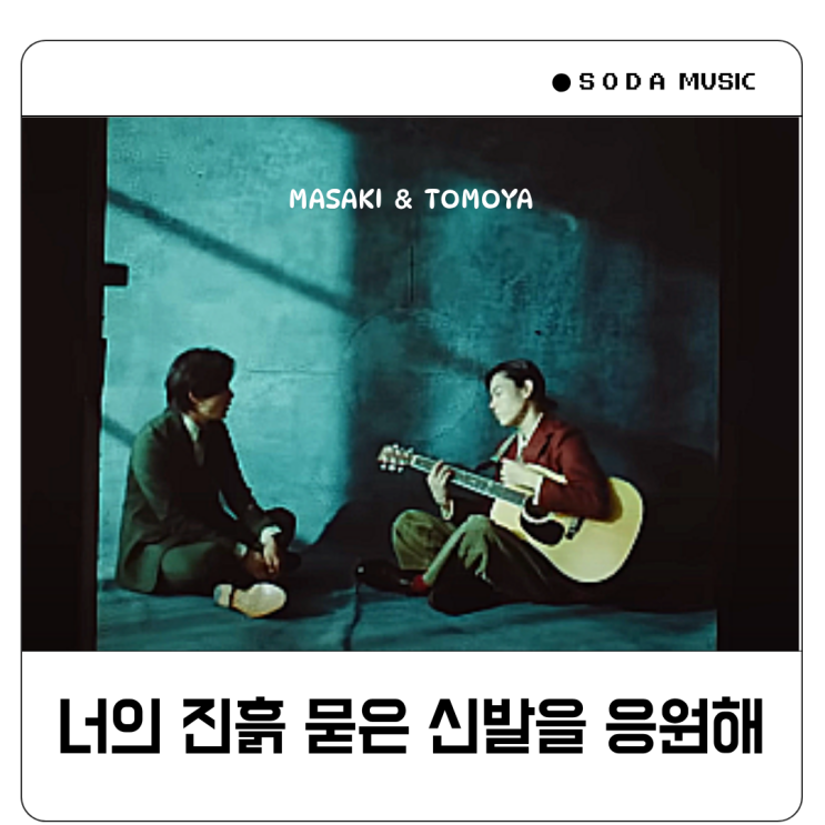  스다마사키 땡큐 카미사마 サンキュー神様 노래 가사