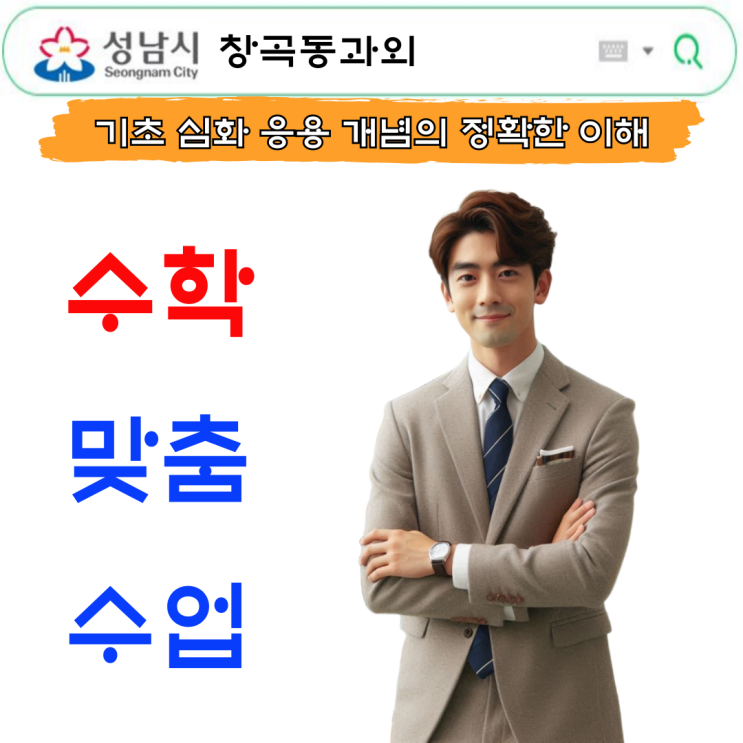  창곡동 고1 수학과외로 기말고사 대비