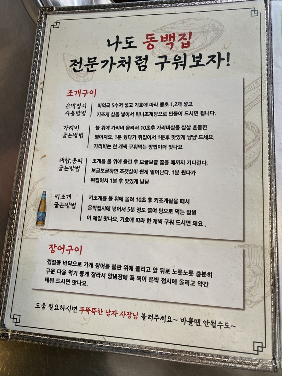 청사포 동백집 사진 3