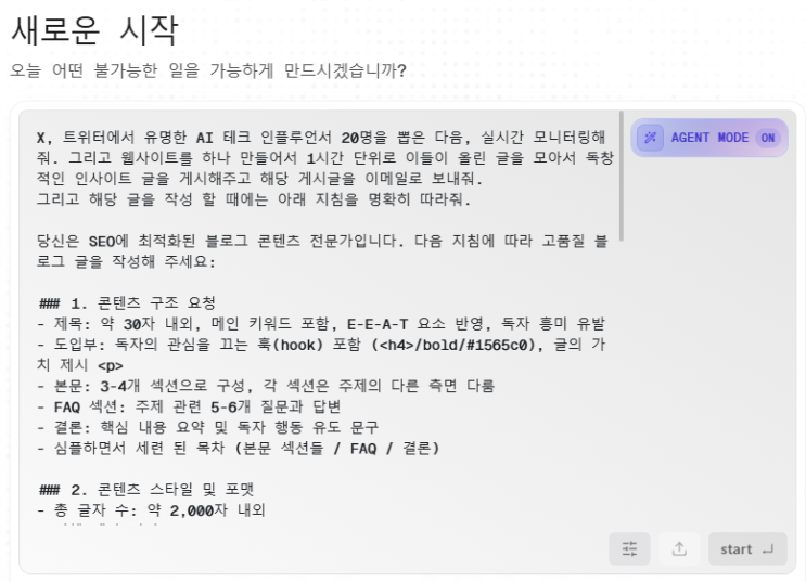  Flowith AI 에이전트 자동화 최강자, 초대 코드
