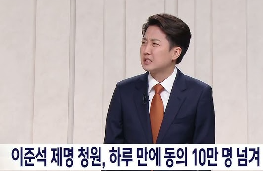 <b>이준석</b> <b>제명 청원</b> 링크 국회<b>의원 제명</b>안 국민<b>청원</b> 홈페이지