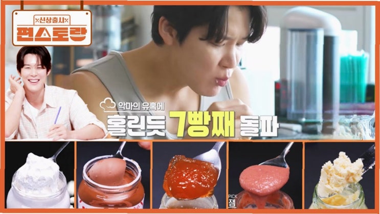 <b>박태환</b>의 놀라운 아침식사! 17장 <b>식빵</b>과 행복한 순간들