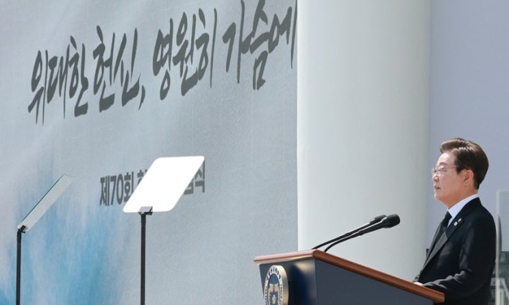이재명 대통령의 <b>현충일</b> 추념사… “희생에 합당한 <b>보상</b>... 