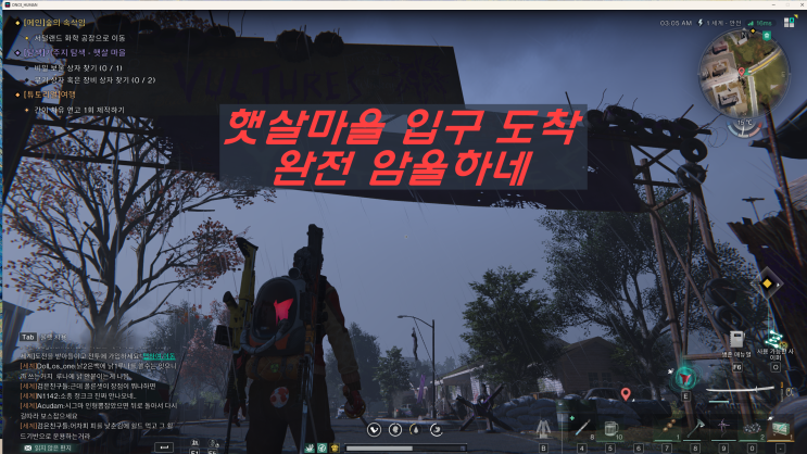  원스휴먼] 햇살 마을 퀘스트 미션 -  비밀/장비/무기 상자 위치 전격 공유