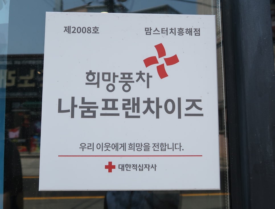 맘스터치 포항흥해점 사진 2