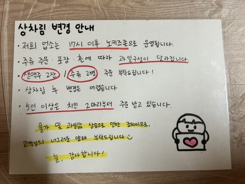 멕시칸치킨 우암내덕점 사진 4