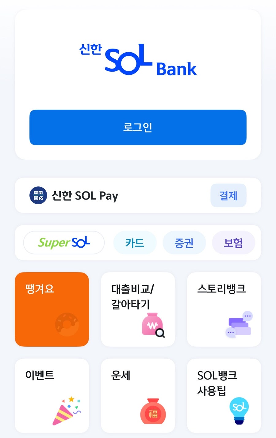 배스킨라빈스 대구남산점 사진 1