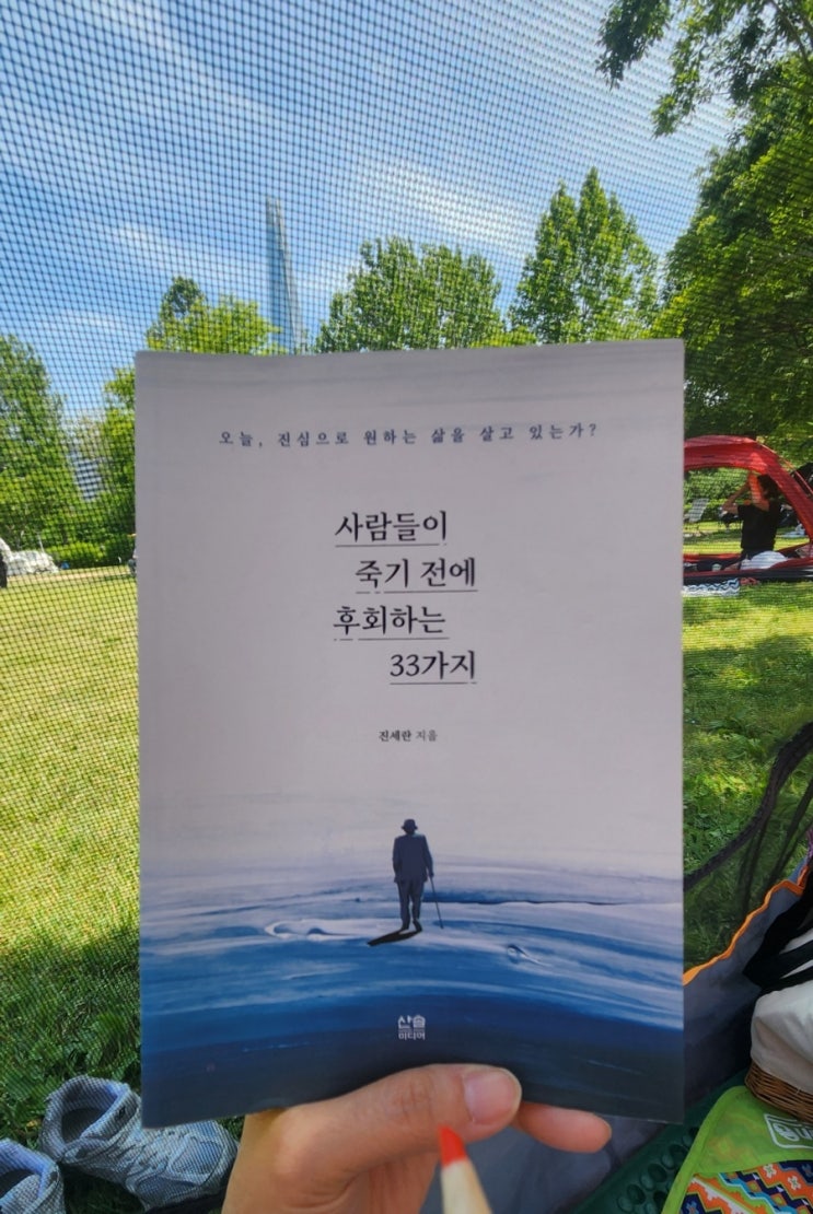  6월 러닝 day6 - 5km 런데이 자유달리기 한강고수부지 독서