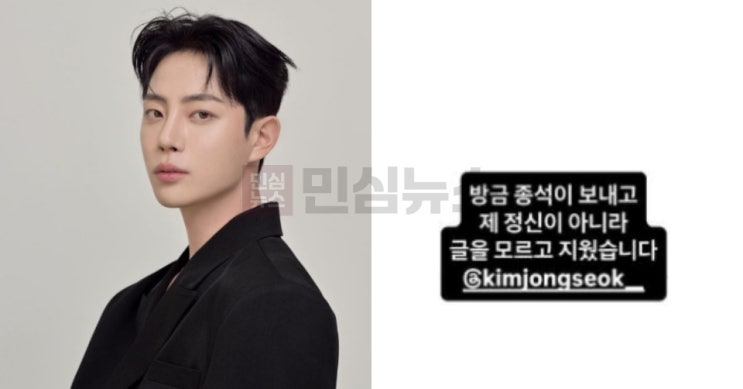 <b>김종석</b> 사망, '하남 20대 투신' <b>루머</b>에 유족…"허위 글... 