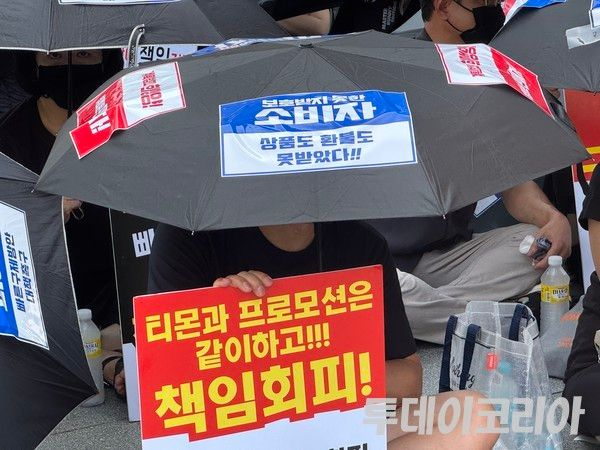  ‘티메프 정산 지연’ 해피머니 전·현직 대표, 구속 면해