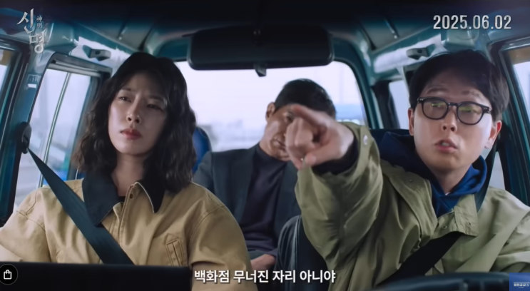  '신명' 영화 관람 후기