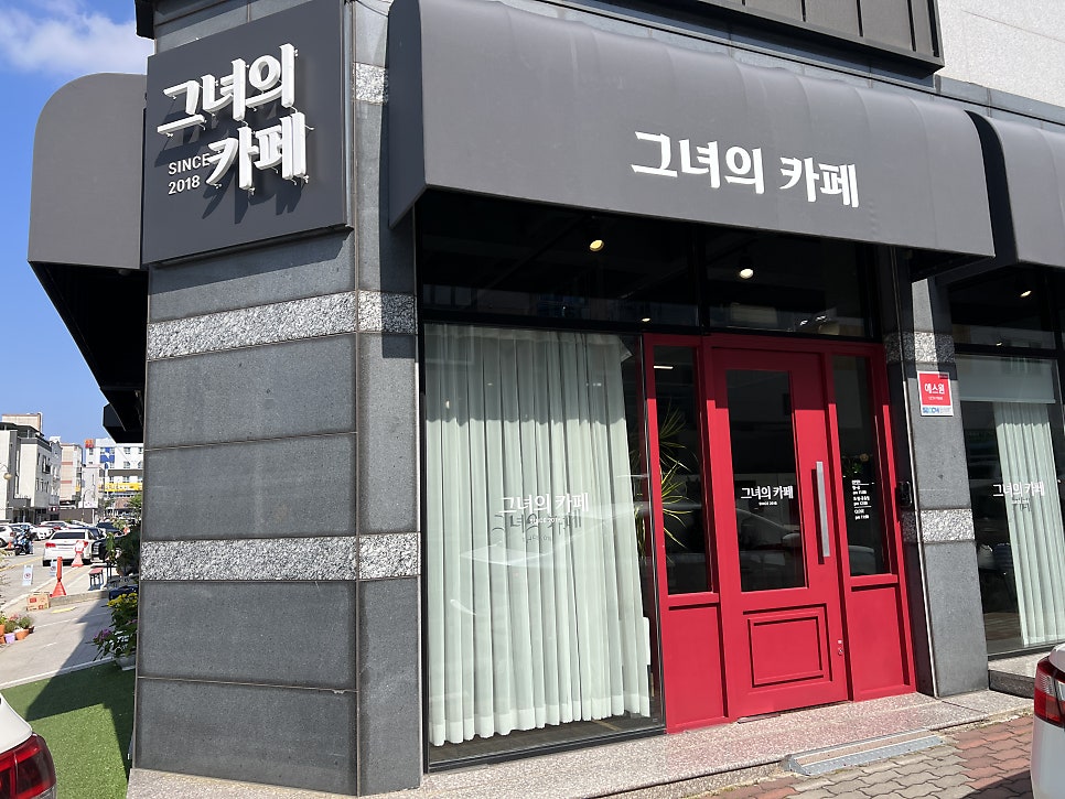 그녀의커피잔 사진 1