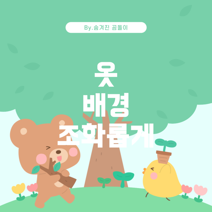  증명사진 촬영 시 옷과 배경 선택 가이드