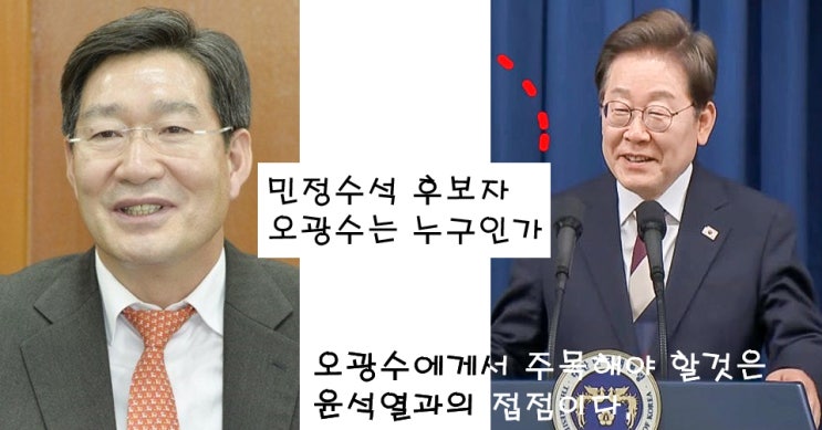 <b>민정수석 임명</b> 후보자 물망 <b>오광수</b>는 누구인가