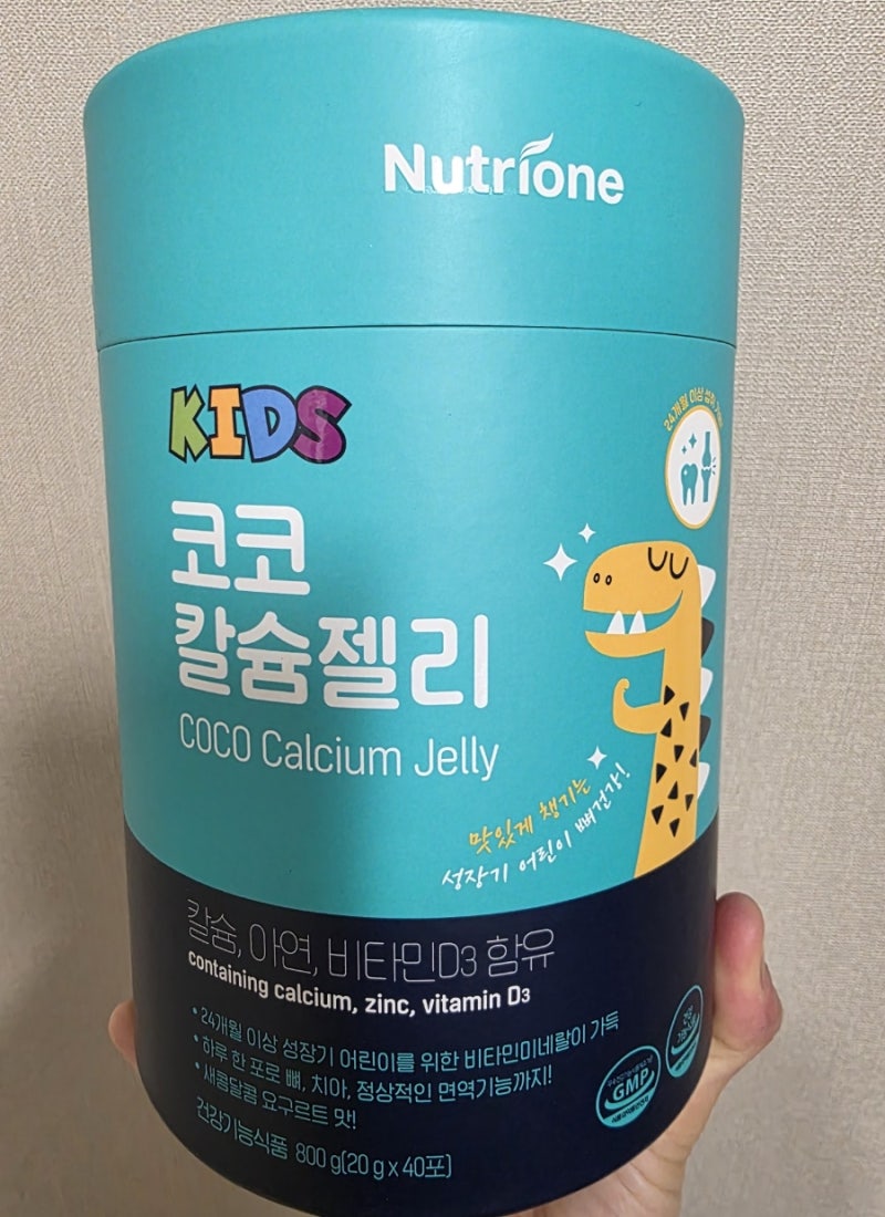 [코스트코 세일템] 뉴트리원 키즈 코코 칼슘젤리 후기
