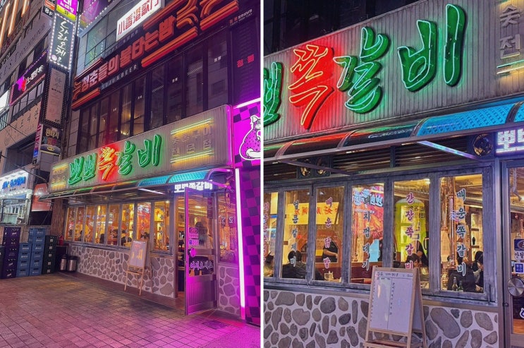  가족과 함께하는 저녁! 뽀뽀쪽갈비 상남동갈비 맛집 탐방