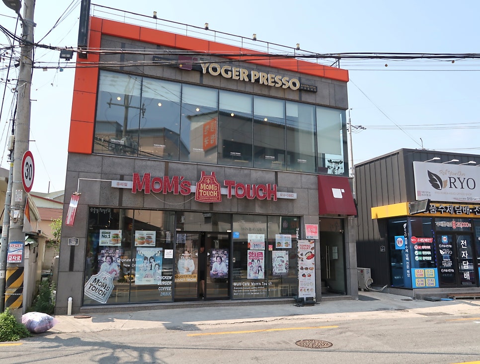 맘스터치 포항흥해점 사진 1
