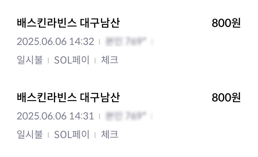 배스킨라빈스 대구남산점 사진 2