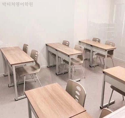 박티쳐영어 사진 4
