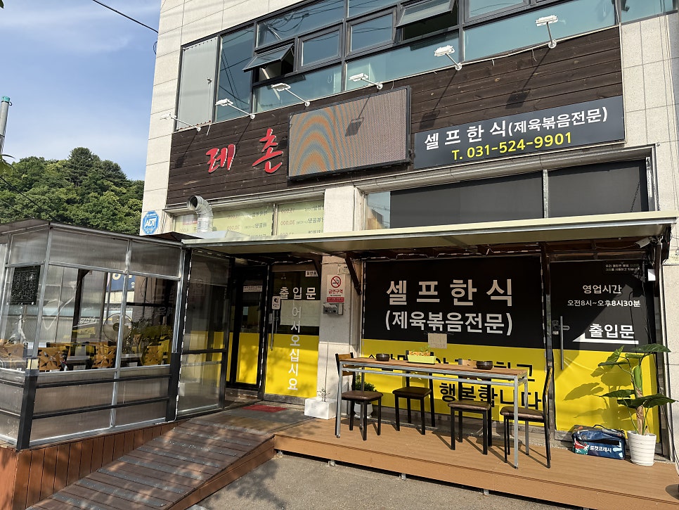 레촌 사진 2