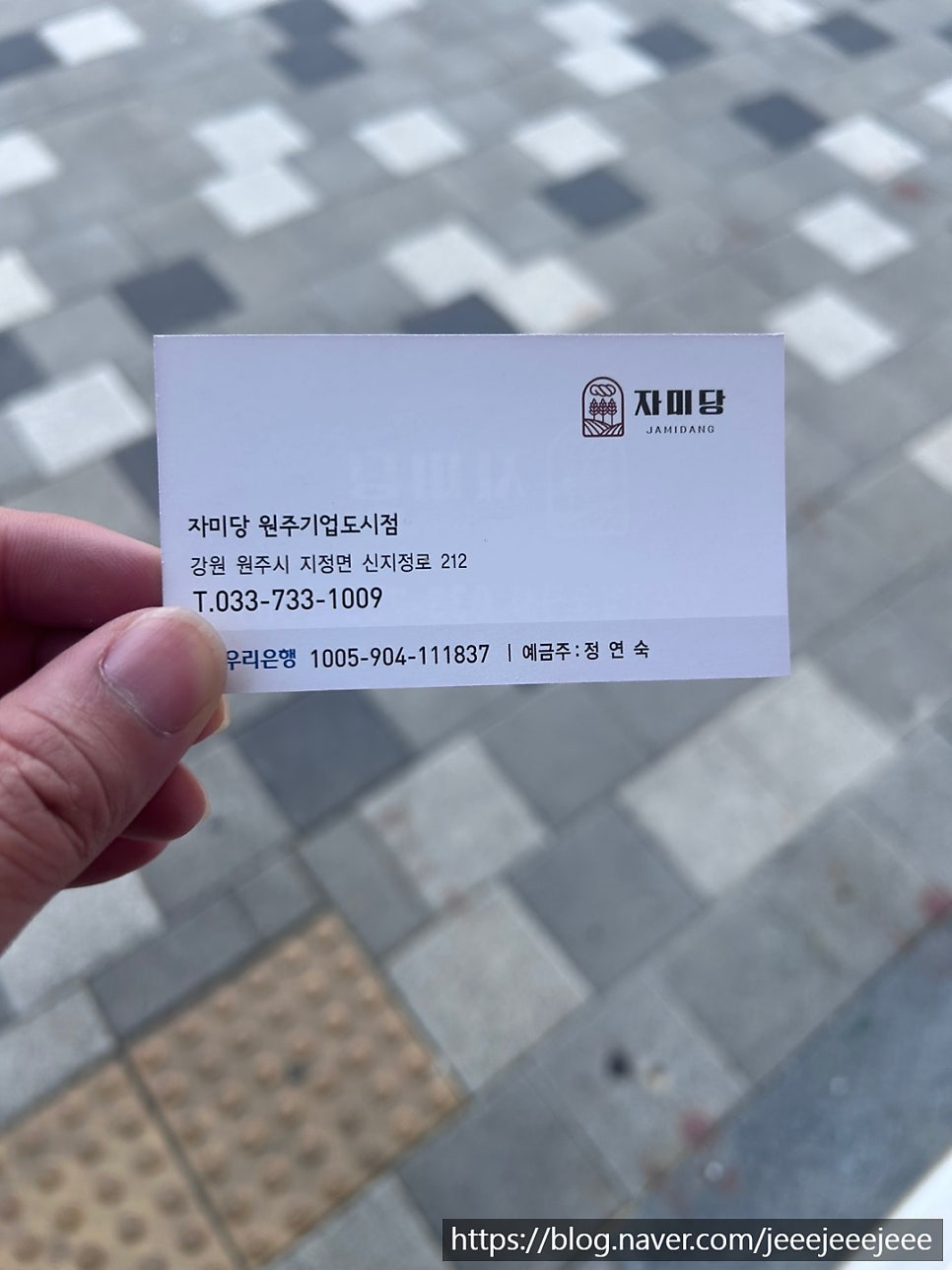 자미당 반곡점 사진 5