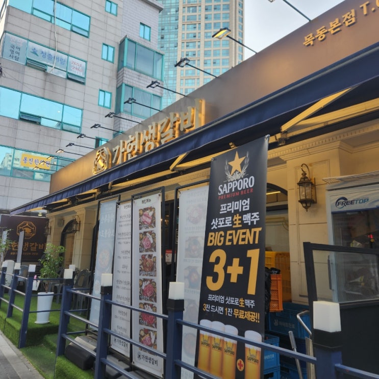  가헌생갈비 아이랑 가기 좋은 목동고기집 추천