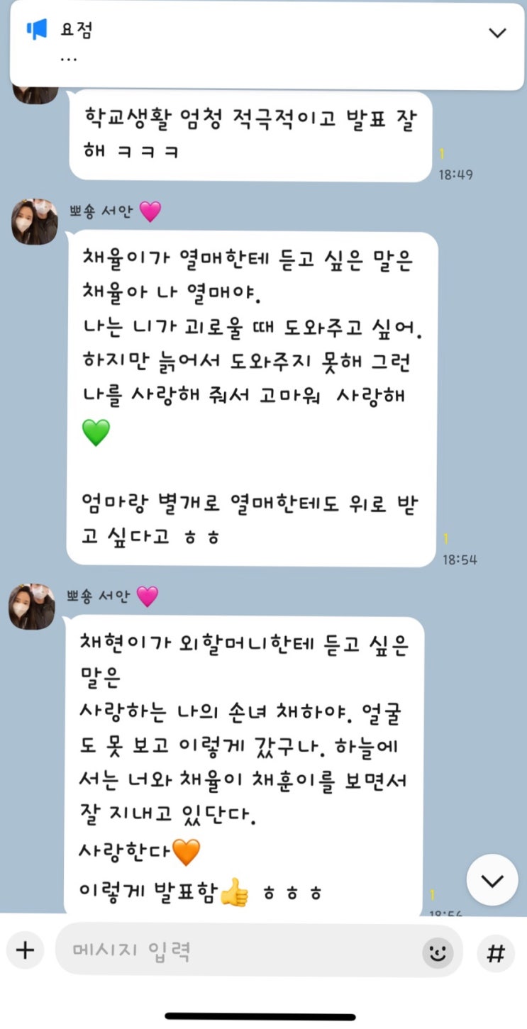  학부모 참여 수업(울조카들)️ 감사합니다