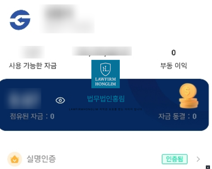  ICG증권 사칭, CAP MAX 사기 피해 법리해석 및 형사고소 사례