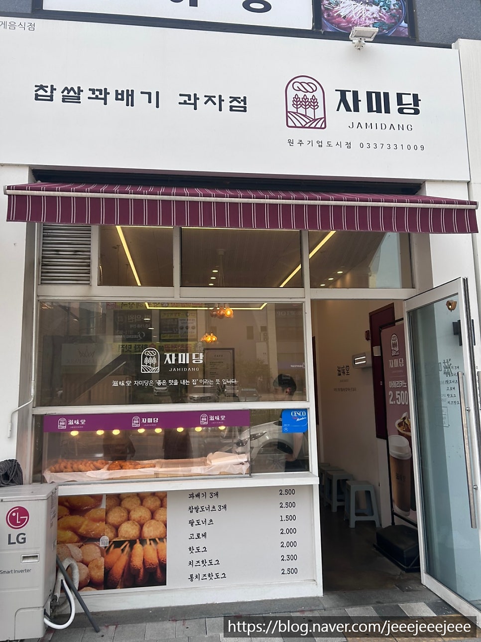 자미당 반곡점 사진 1