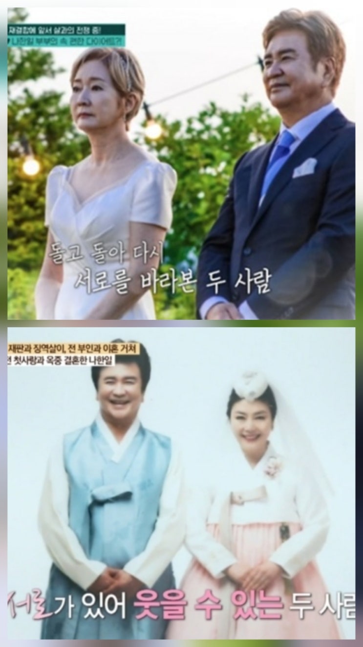 정은숙 나한일 옥중결혼 4년만에 이혼 어떻게? 정은숙 나한일 옥중결혼 4년만에 이혼 어떻게?