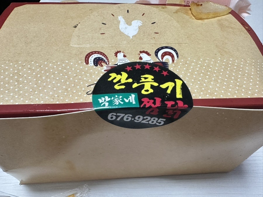 박가네깐풍기찜닭 사진 1