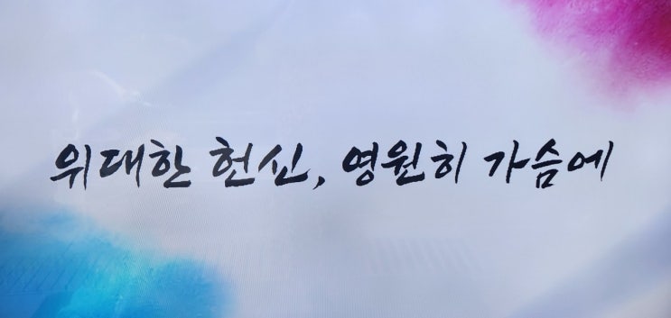  현충일 의미와 유래, 그리고 조기 게양법까지 완벽 정리 (6월 6일은 꼭 태극기를 달아주세요)