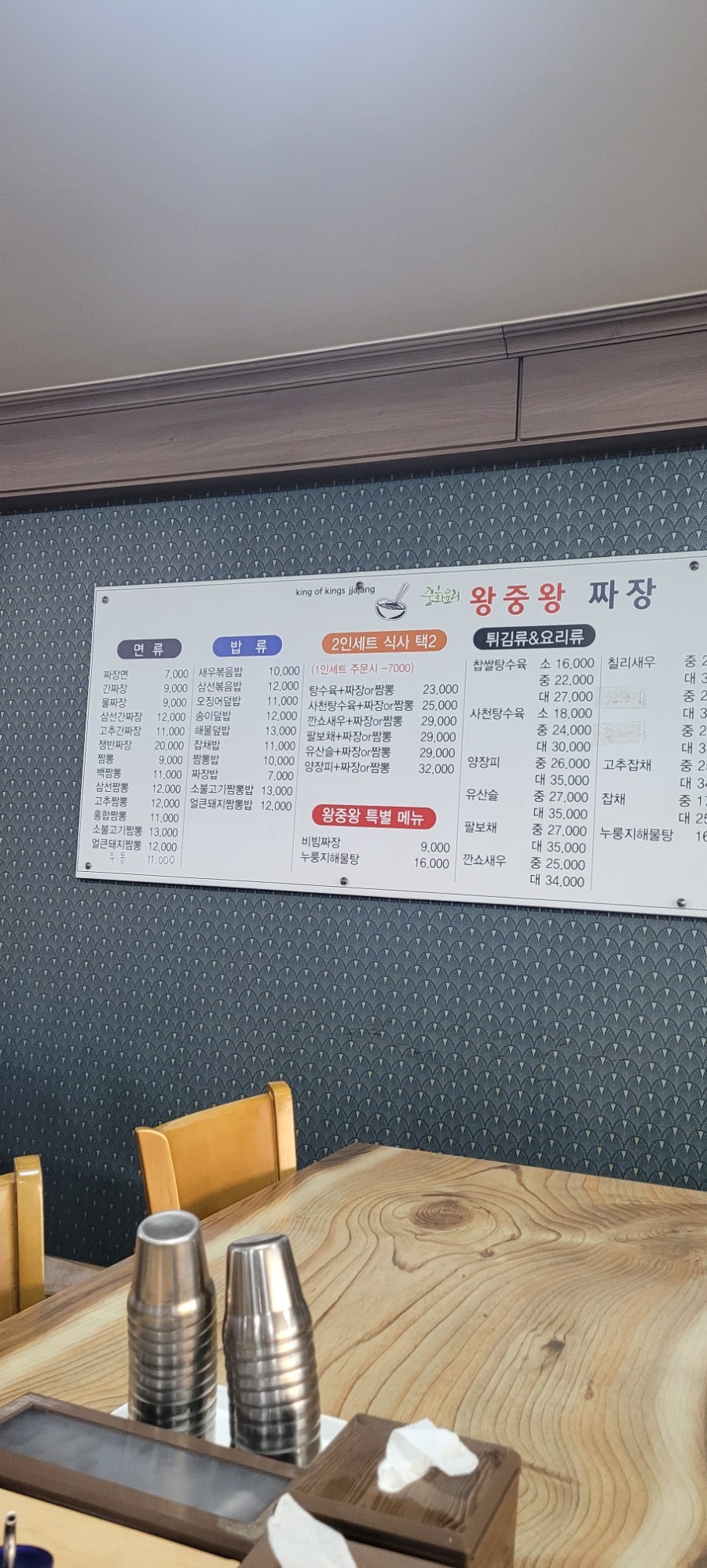 왕중왕짜장 전주점 사진 5