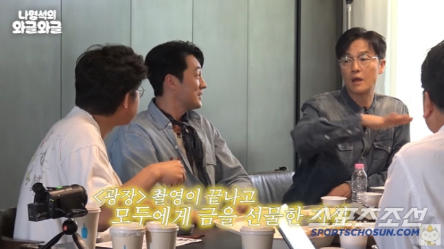 <b>소지섭</b> <b>광장</b> 스태프 금 한 돈씩 선물 어려우면 팔아서 쓰라고... 