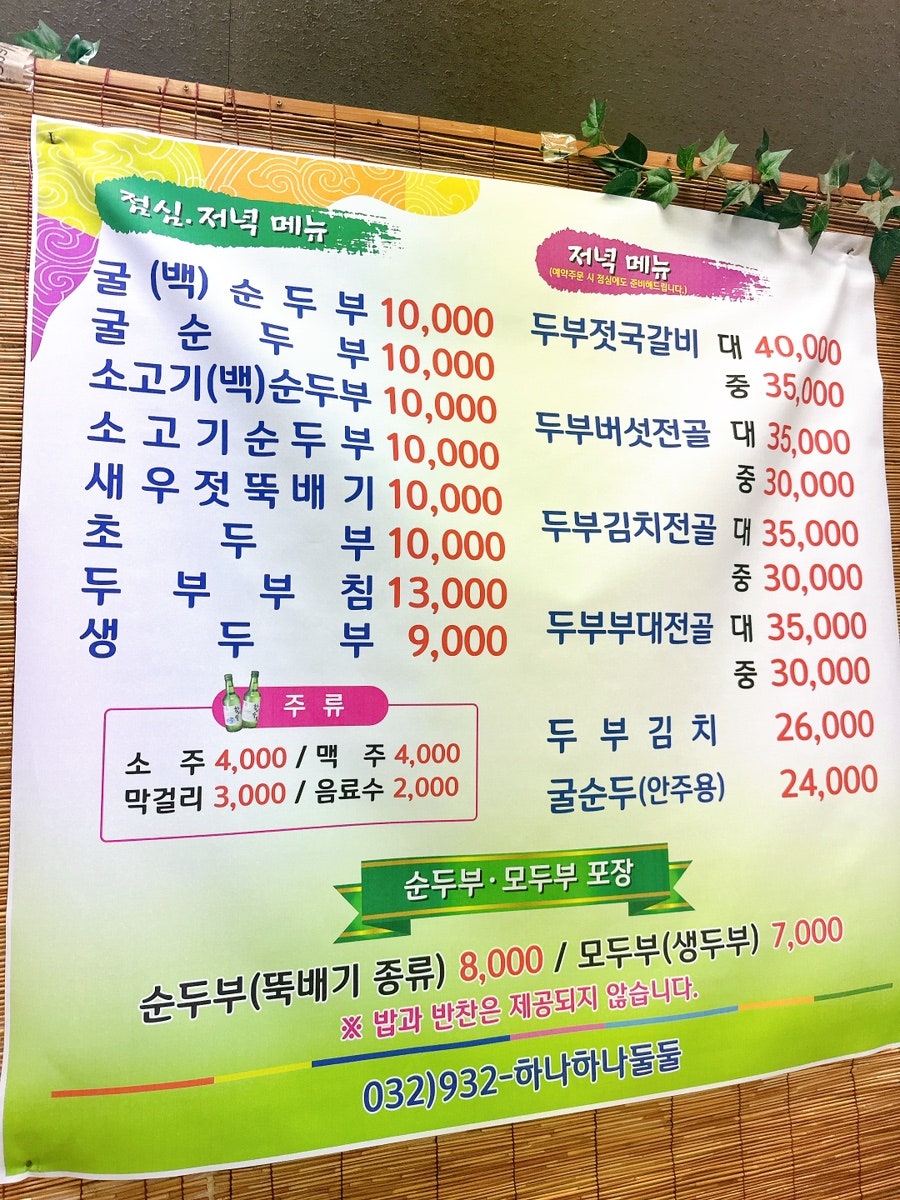 두촌가 사진 4