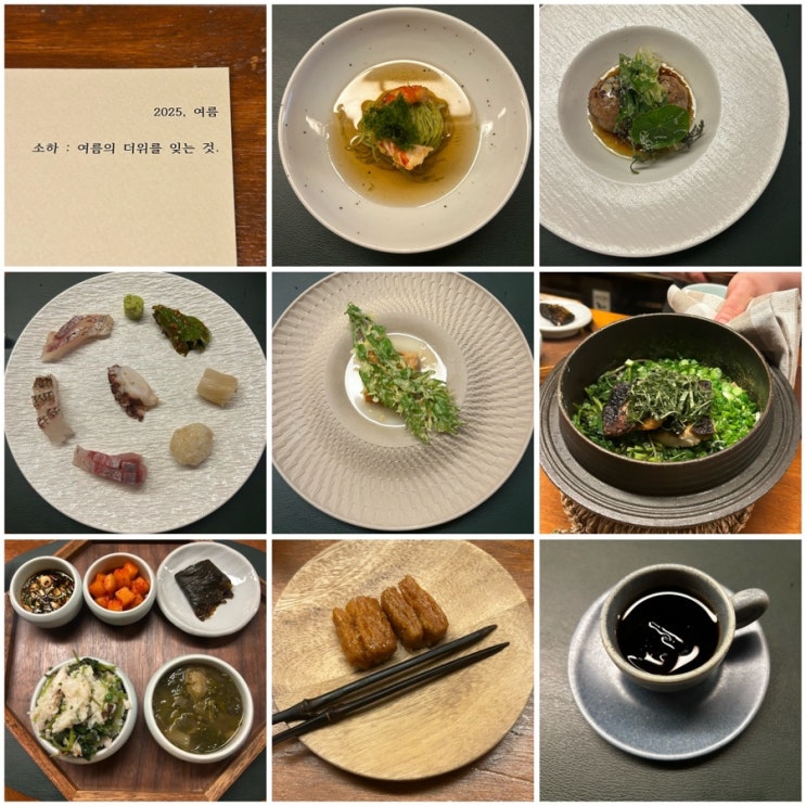 부평 소하다이닝바 디너 코스 2025 여름 메뉴