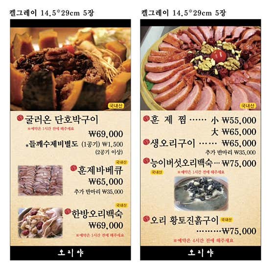 오리야 사진 4