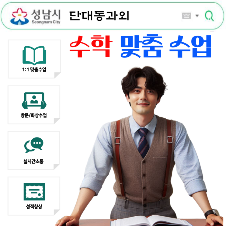  단대동 중3 수학과외로 시험대비