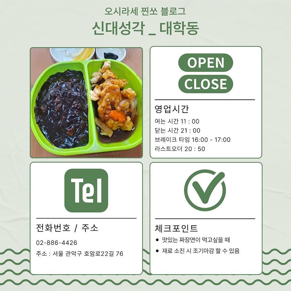 신대성각 사진 1