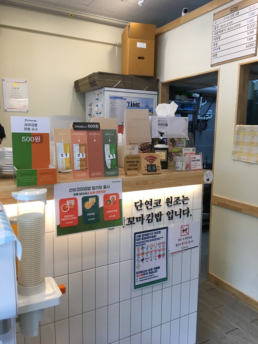 선비꼬마김밥 화순점 사진 3