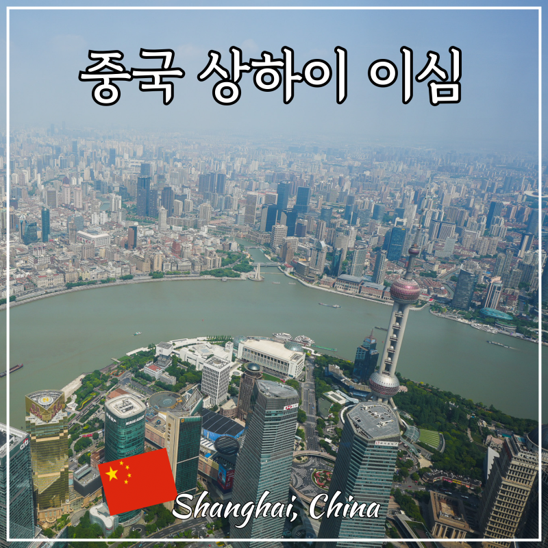 중국 상하이 여행준비물 유심 이심 구매 VPN 필요없는 말톡 esim 갤럭시 사용법
