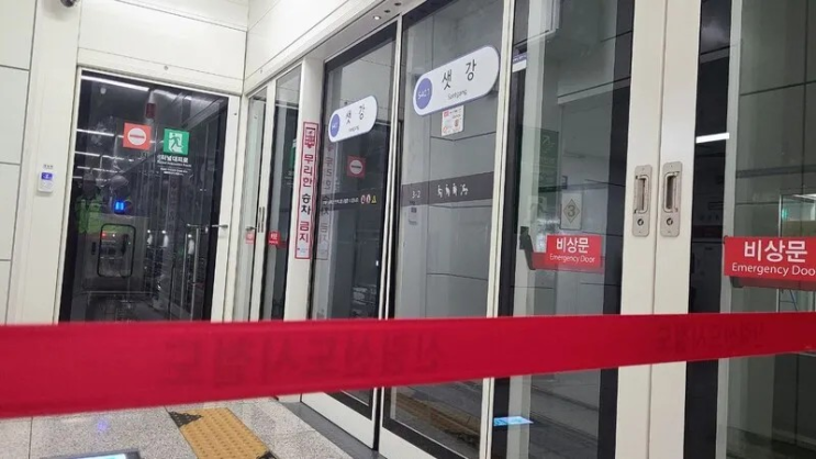 신림선 <b>샛강역 전동 휠체어 추락 사고</b>, 전 노선 일시 운행 중단... 
