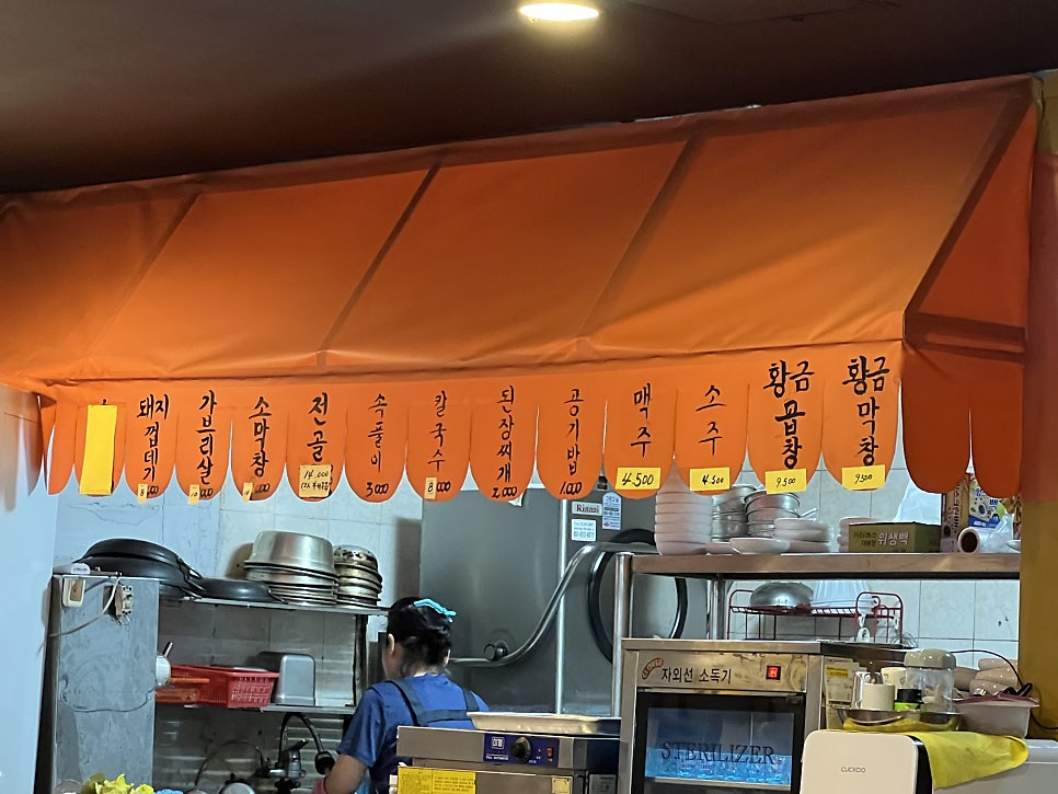 해림문현곱창 사진 6