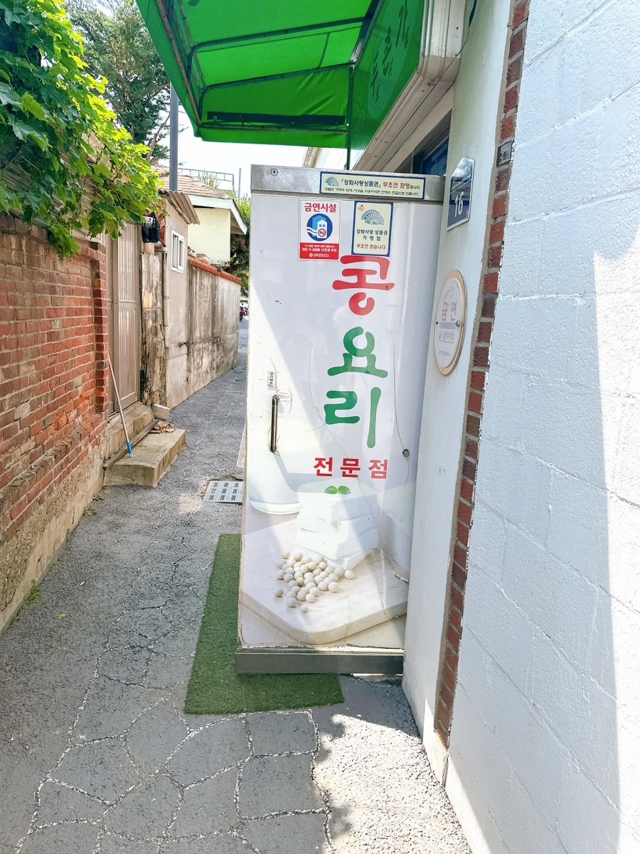 두촌가 사진 2