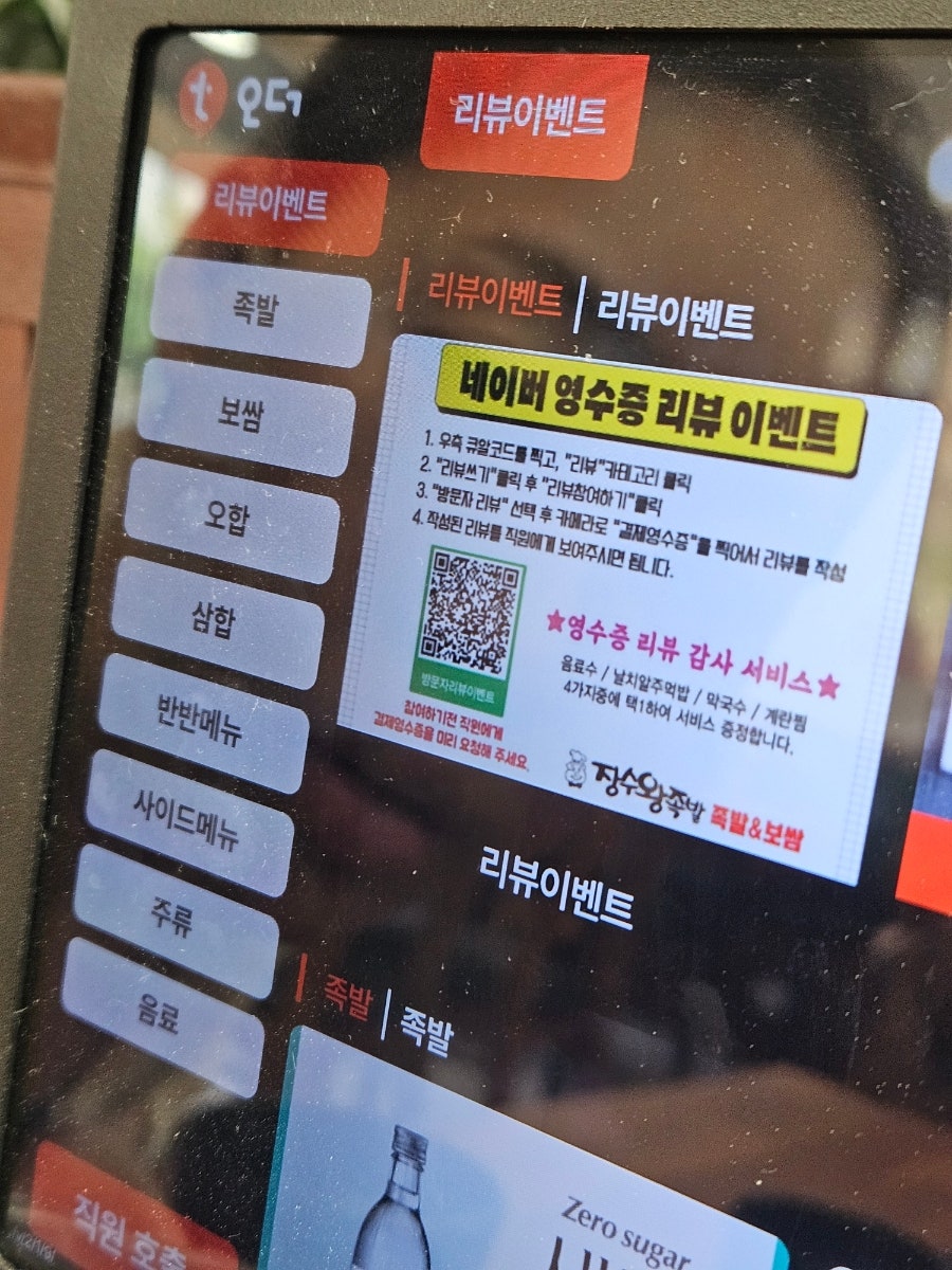 장수왕족발 본점 사진 5