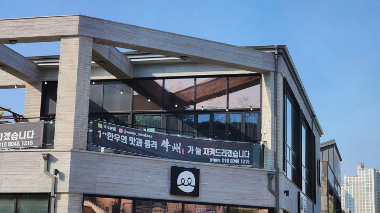  [우주 본점] 세종 맛집에서 경험하는 특별한 한우 요리