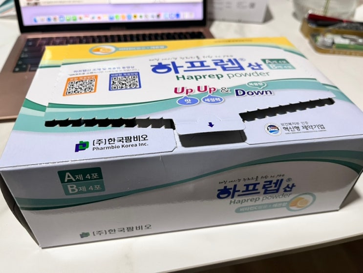  광동병원 건강검진 수면 위내시경, 대장내시경 포함 자세한 후기... (feat. 교직원공제회)