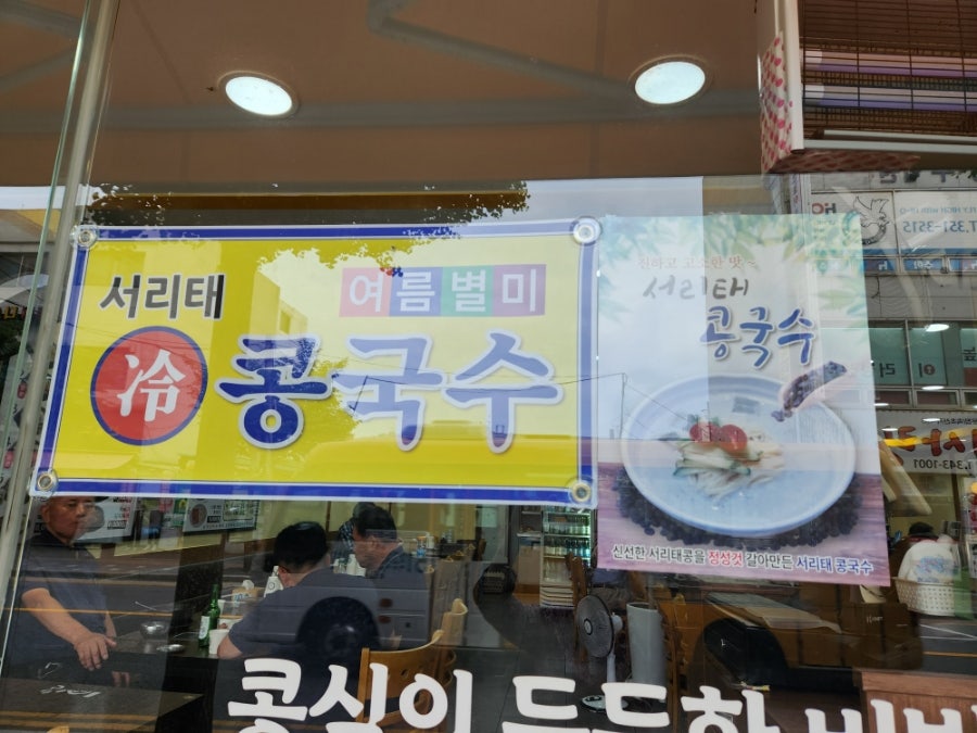 콩심 부천역곡점 사진 4